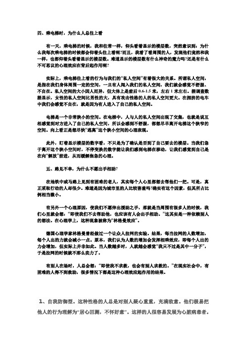 生活常识