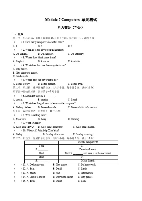 (外研社版)初中英语七年级上册 Module 7单元测试试卷01及答案