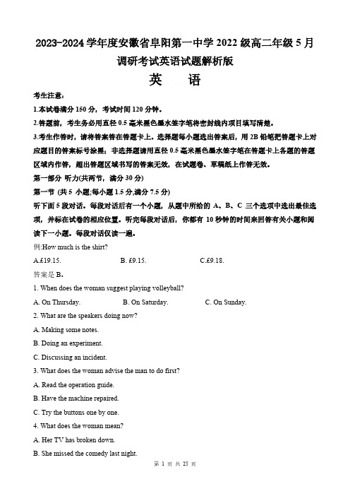 2023-2024学年度安徽省阜阳第一中学2022级高二年级5月调研考试英语试题解析版