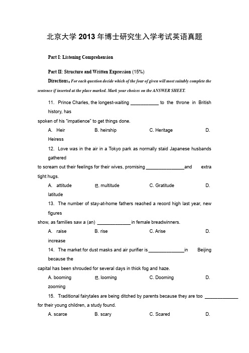 北京大学2013年博士研究生入学考试英语真题
