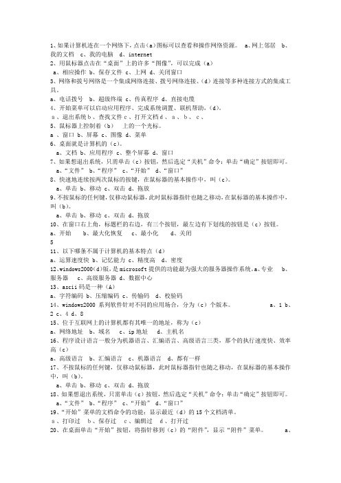 2013浙江省会计人员继续教育考资料