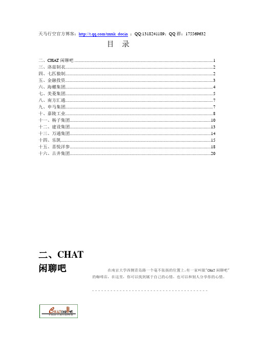 最新【企业文化BI CI MI VI】ci导入案例