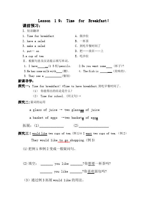 冀教版七年级英语上册lesson19导学案