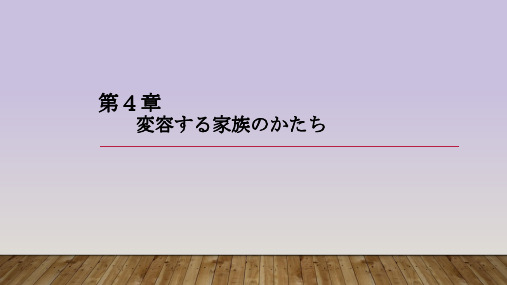 女性就业曲线M型梯型 NGO NPO区别