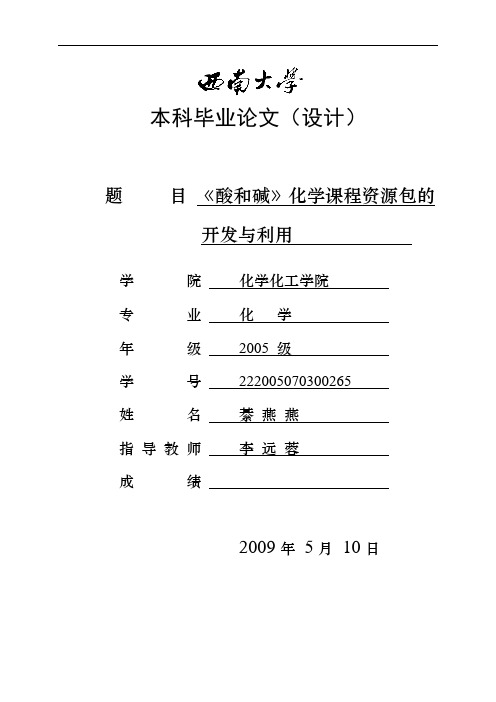 綦燕燕 222005070300260265-论文定稿