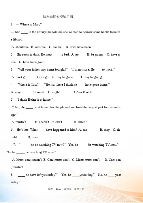 人教版高一英语必修三unit1 grammar 情态动词练习题