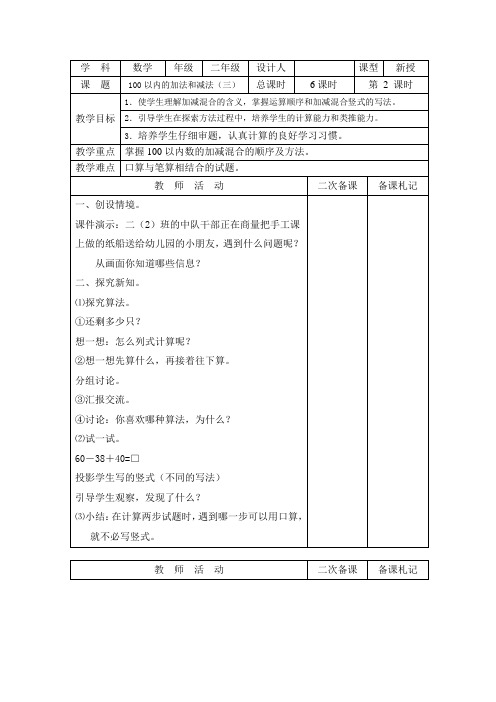 Doc1 - 副本 (2)