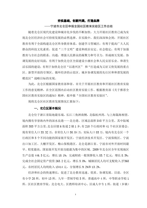 夯实基础