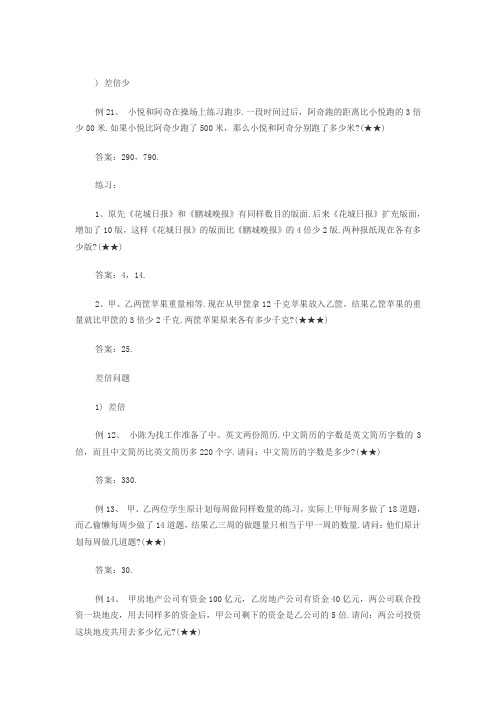 四年级语文中的关联词