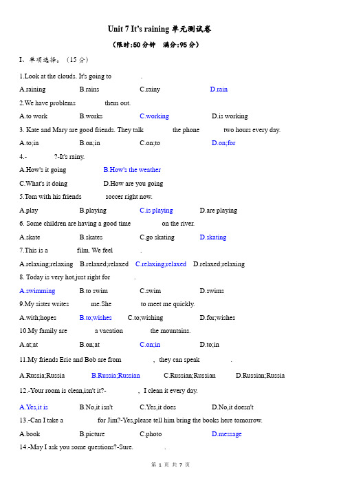 2020-2021学年人教版英语七年级下学期Unit7 It‘s raining课本同步单元测试卷