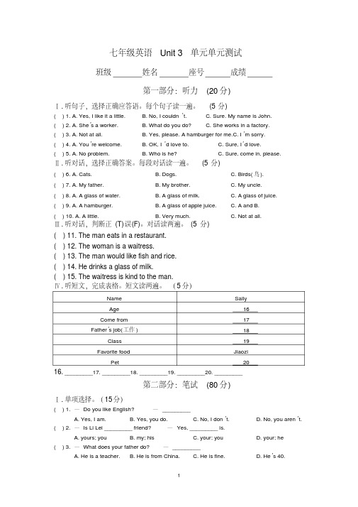 (完整版)仁爱英语七年级上Unit3单元测试题及答案