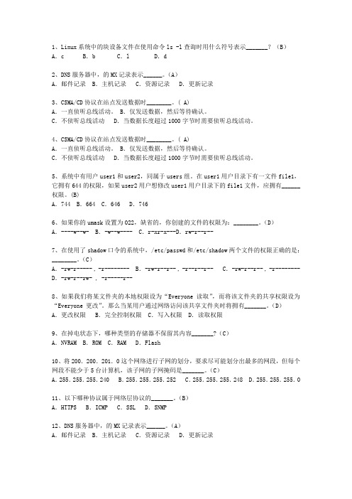 2015江西省上半年软考网络工程师上、下午考试重点和考试技巧