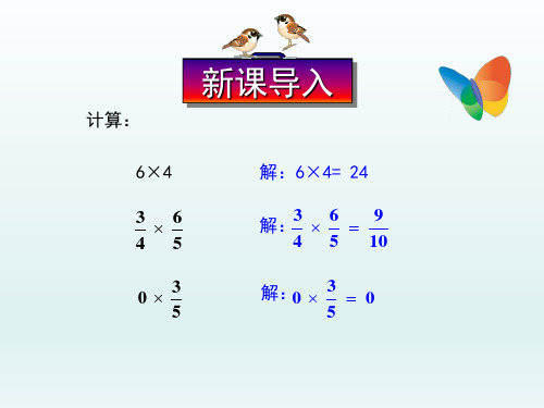 人教版初中七年级数学课精品PPT教学课件-有理数的乘法