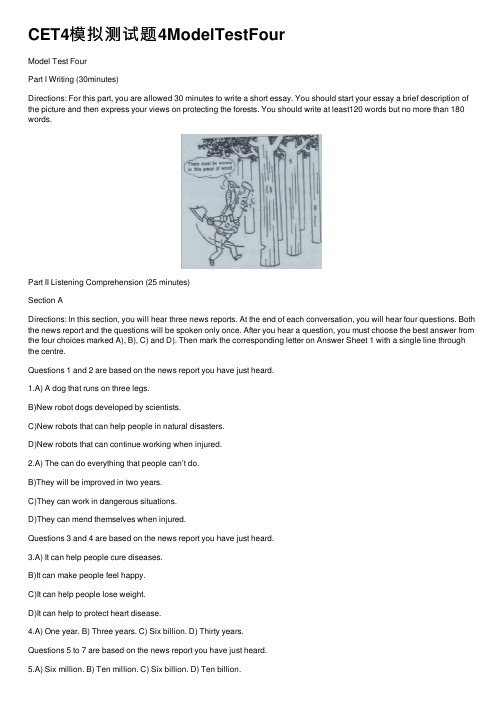 CET4模拟测试题4ModelTestFour