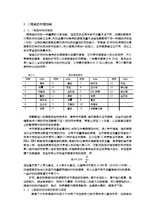 246-电子教材-8-2电子教材