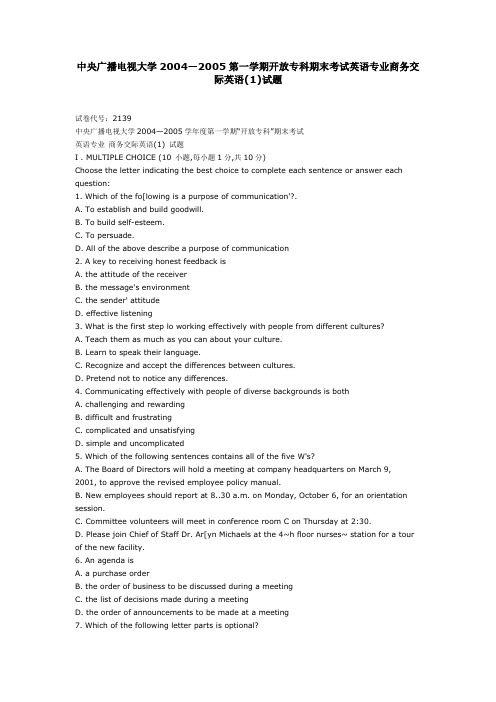 中央广播电视大学2004—2005第一学期开放专科期末考试英语专业商务交际英语(1)试题