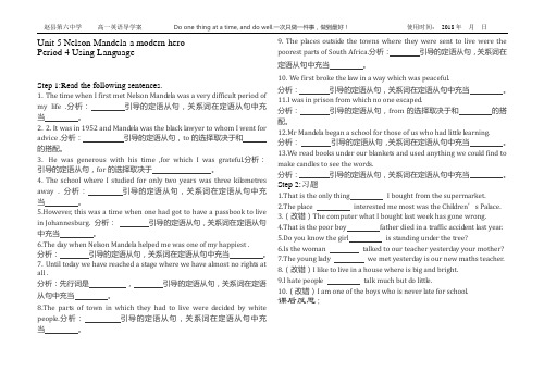 高一英语必修一unit3导学案