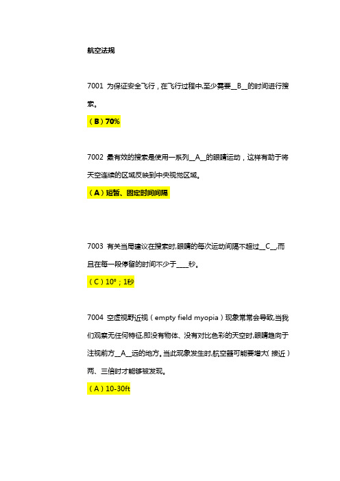 私照习题题库.(DOC)