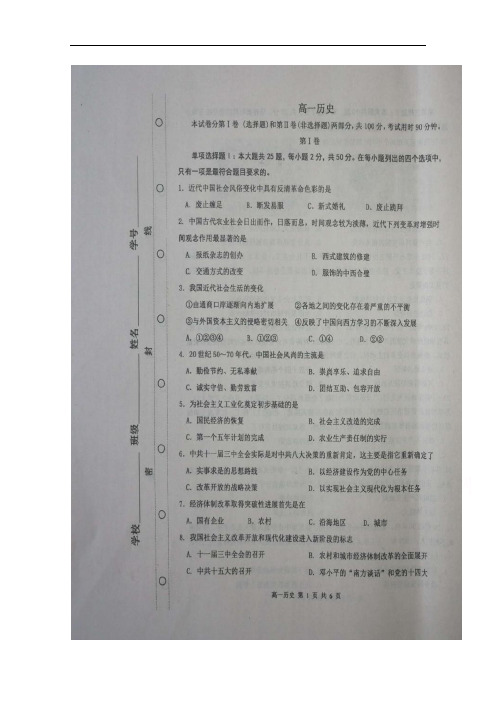 天津市红桥区2016-2017学年高一下学期期末考试历史试题
