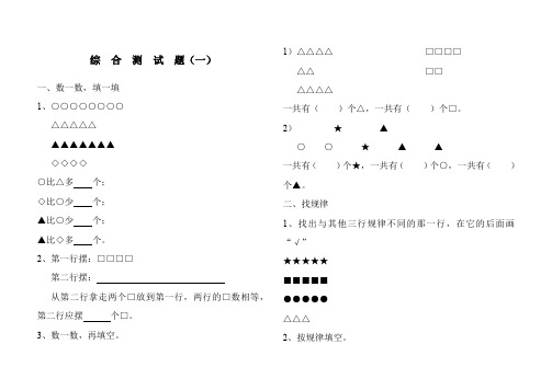 小学二年级奥数测试题