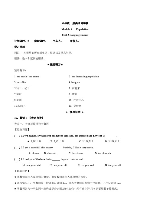 外研版八年级英语上册导学案Module 9 Unit 3