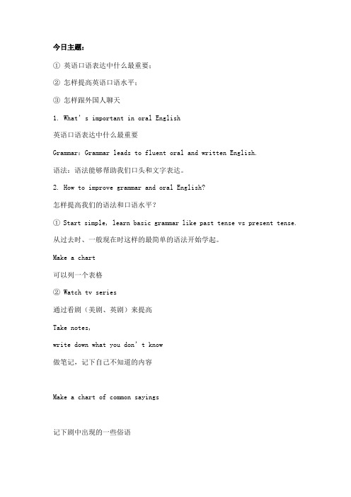 cctalk课程记录
