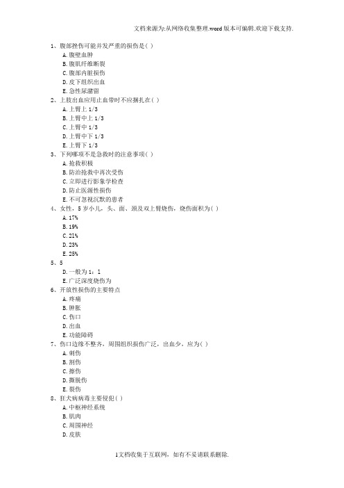 口腔执业助理医师考点：琼脂印模材料性能考试试题库