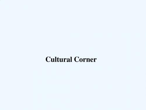 高中英语必修五Module1CulturalCorner.ppt