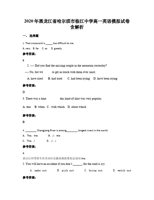 2020年黑龙江省哈尔滨市临江中学高一英语模拟试卷含解析