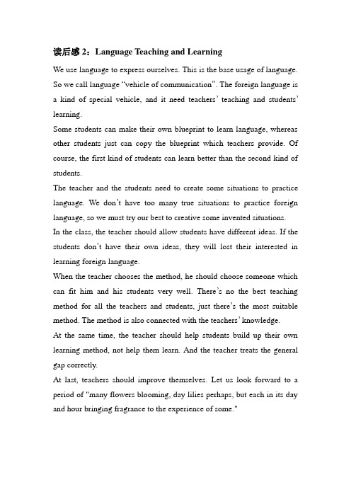 读后感2:Language Teaching and Learning