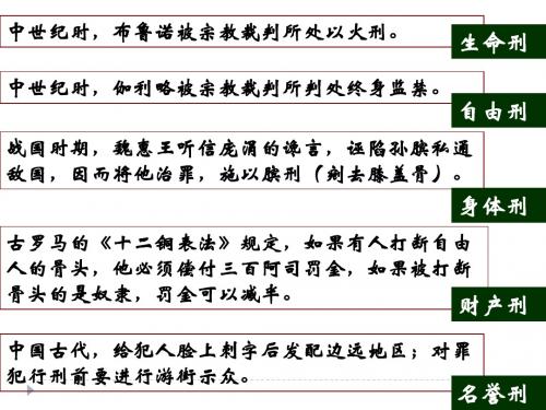 他必须偿付三百阿司罚金,如果被打断骨头的是奴隶,罚金可以减半。