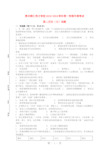 贵州省铜仁伟才学校高二历史上学期期中试题文