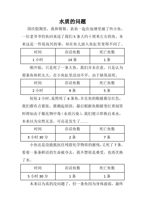 五年级下册科学小报获奖作品