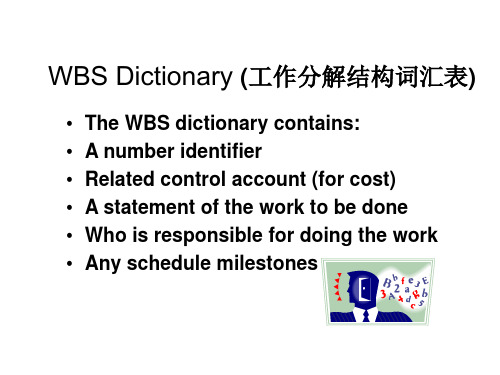 WBSDictionary(工作分解结构词汇表).