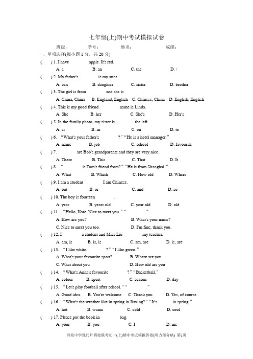 2012外研新版七年级(上)英语Starter-Module-1-My-teacher-and-my-friends---Module-2-My-family-综合练习