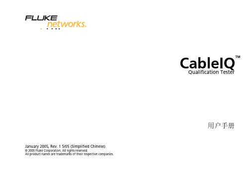 福禄克Fluke CableIQ用户操作手册