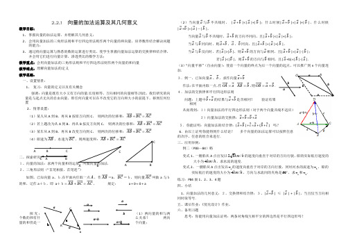 高中数学人教版必修4全套教案