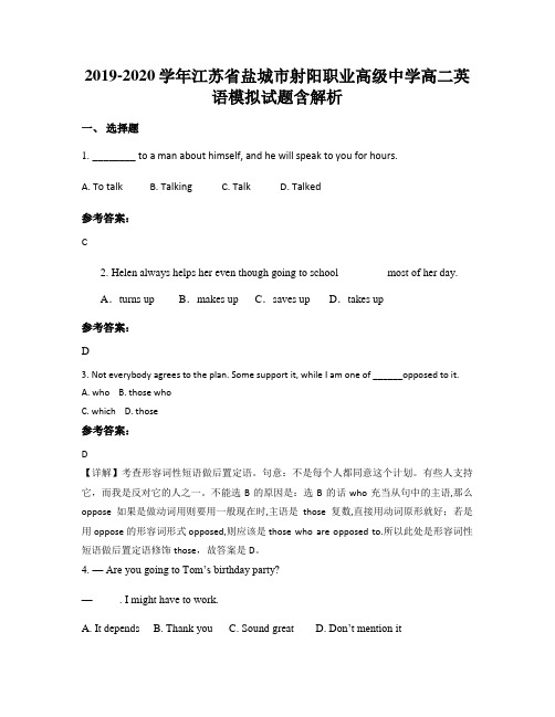 2019-2020学年江苏省盐城市射阳职业高级中学高二英语模拟试题含解析