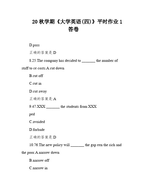 20秋学期《大学英语(四)》平时作业1答卷