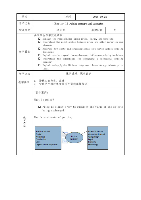 体育市场营销学(双语)chapter 12 教案13.2 第十二章教案