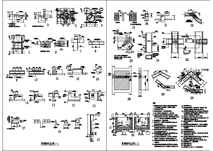 结构常用节点CAD图