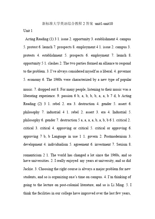 新标准大学英语综合教程2答案unit1-unit10