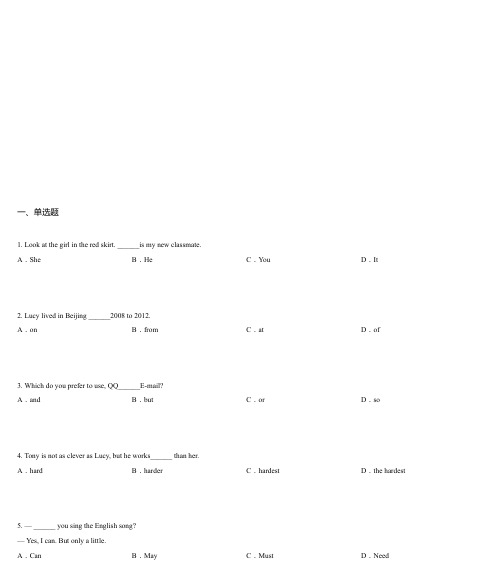 2014届北京市延庆县九年级上学期期末考试英语试卷