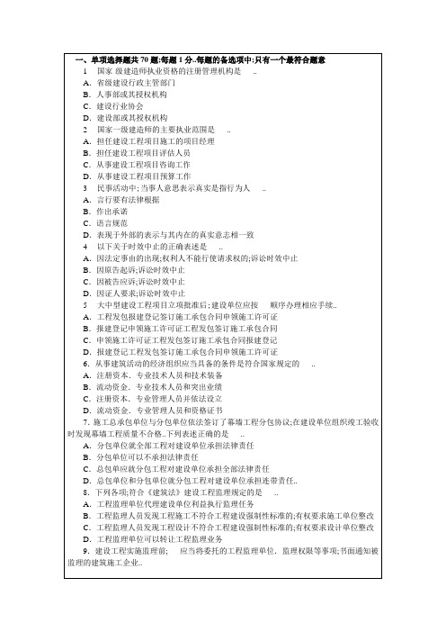 《红星集团公司人力资源规划方案》新编