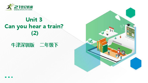 牛津深圳版二年级下册Unit 3 Can you hear a train 2