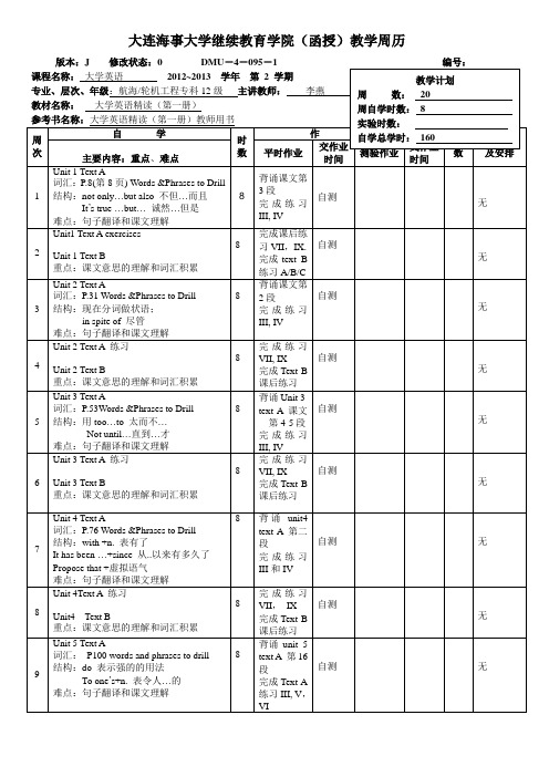 《高级卫生专业技术资格考试指导用书》征订单 .doc