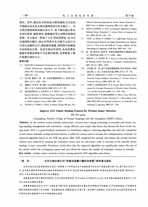 北京大陆仪表公司“称重法流量计量标定装置”顺利通过复检