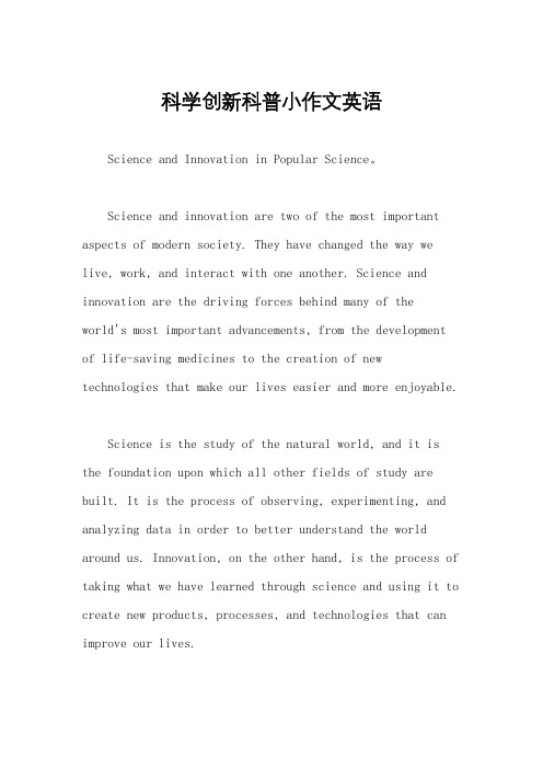 科学创新科普小作文英语
