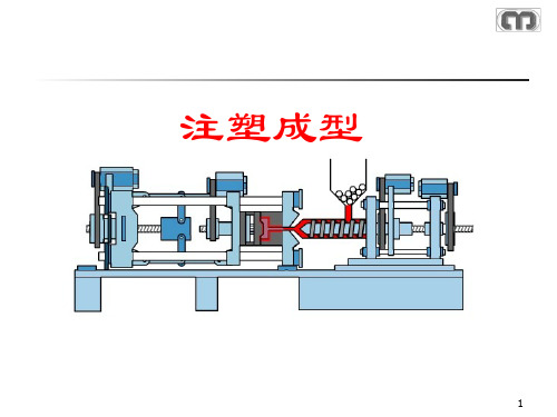 注塑精华培训-注塑成型RJG科学注塑培训