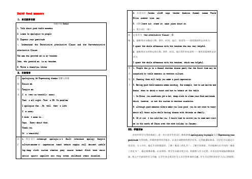 高一英语Unit6 Good manners 人教版 教案